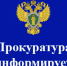 С 01.09.2025 за пропаганду наркотиков в сети Интернет предусмотрена уголовная ответственность. - Администрация района