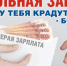 Неформальная занятость — это трудовые отношения, основанные на устной договоренности без заключения письменного трудового договора, неформальный сектор рынка труда, на котором работники практически лишены возможности социальной и правовой защиты.. - Администрация района