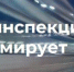 ГРАФИКЕ РАБОТЫ РЕГИСТРАЦИОННО-ЭКЗАМЕНАЦИОННЫХ ПОДРАЗДЕЛЕНИЙ ГОСАВТОИНСПЕКЦИИ ИВАНОВСКОЙ ОБЛАСТИ В ПЕРИОД НОВОГОДНИХ ПРАЗДНИКОВ - Вичугские новости
