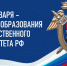Уважаемые сотрудники и ветераны следственных органов!. - Городской округ Вичуга