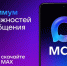 Быстрое и лёгкое приложение для обмена сообщениями - это MAX. - Администрация района