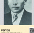 "Наш земляк - Герой Советского Союза Рогов Л.В." - лекция к 105-летию со дня рождения - Художественный музей