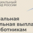 Более 6 тысяч медиков Ивановской области получали в 2025 году специальную социальную выплату. - Администрация района