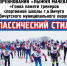 14-15 февраля в 12:00 часов на лыжной трассе близ деревни Марфино Вичугского округа стартуют традиционные соревнования по лыжным гонкам, посвященные памяти мастера спорта СССР Станислава Федоровича Мачева. - Администрация района