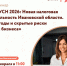Центр «Мой бизнес» приглашает предпринимателей региона на семинар: «АУСН 2026: Новая налоговая реальность Ивановской области. Выгоды и скрытые риски для бизнеса». - Администрация района