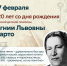 17 февраля исполнилось бы 120 лет со дня рождения замечательной детской поэтессы, писателя, сценариста и радиоведущего Агнии Львовны Барто. - Администрация района