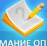Опрос потребителей из числа инвалидов и маломобильных групп населения. - Администрация района