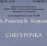 Афиша трансляций из виртуального концертного зала Детской школы искусств на март 2026 г. - Отдел культуры