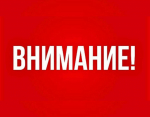 Комитет Ивановской области по труду, содействию занятости населения и трудовой миграции информирует о проведении Национальной ассоциацией охраны труда (НАОТ) 25 февраля 2026 г. в 10:00 вебинара на тему.