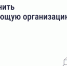 Что делать, если вы недовольны работой управляющей организации (УО). - Администрация района