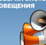 4 МАРТА В ИВАНОВСКОЙ ОБЛАСТИ ПРОЙДЕТ ПРОВЕРКА СИСТЕМЫ ОПОВЕЩЕНИЯ НАСЕЛЕНИЯ. - Городской округ Вичуга