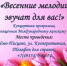 Мероприятия к 8 марта в Вичугском округе. - Администрация района