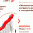 Центр «Мой бизнес» приглашает предпринимателей Ивановской области а семинар-практикум:. - Администрация района