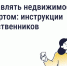 Как пользоваться «Госуслуги Дом» — подборка постов о функционале приложения. - Администрация района