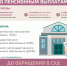 Как решить спор с негосударственным пенсионным фондом (НПФ) по пенсионным выплатам без суда — просто и понятно. - Городской округ Вичуга
