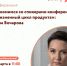 Знакомимся со спикерами конференции «Жизненный цикл продукта»  ⁣. - Администрация района