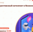 Центр «Мой бизнес» приглашает действующих предпринимателей и тех, кто только планирует начать свое дело, принять участие в семинаре: . - Администрация района