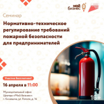 Центр «Мой бизнес» приглашает предпринимателей на бесплатный семинар:.
