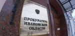 ЖИТЕЛЬ КИНЕШМЫ ОБВИНЯЕТСЯ В ГОСИЗМЕНЕ