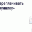 Вовремя переданные показания и оплаченные счета помогают избежать лишних расходов. - Администрация района
