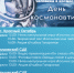 Погружаемся в космическое пространство!. - Администрация района