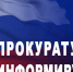 ВИЧУГСКИЙ МЕЖРАЙОННЫЙ ПРОКУРОР СОВМЕСТНО С ГЛАВОЙ ВИЧУГСКОГО ОКРУГА ПРОВЕДУТ ПРИЕМ ГРАЖДАН В СЕЛЕ ЗОЛОТИЛОВО. - Администрация района