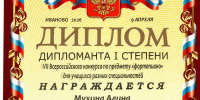 Детская школа искусств приняла участие в VII Всероссийском конкурсе учащихся ДМШ, ДШИ, ДХШ, по предмету «фортепиано» - Отдел культуры