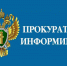 Вичугский межрайонный прокурор проведет прием граждан в пос. Старая Вичуга. - Городской округ Вичуга