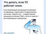 Нередко работа управляющей организации (УО) вызывает вопросы у собственников.