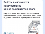 Нередко работа управляющей организации (УО) вызывает вопросы у собственников.