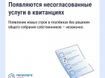 Нередко работа управляющей организации (УО) вызывает вопросы у собственников.
