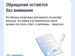 Нередко работа управляющей организации (УО) вызывает вопросы у собственников.