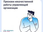 Нередко работа управляющей организации (УО) вызывает вопросы у собственников.
