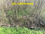 А у нас субботник !!!