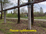 А у нас субботник !!!