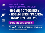 Уважаемые предприниматели!.