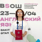 ШКОЛЬНИЦА ИЗ ВИЧУГИ СТАЛА ПРИЗЕРОМ ВСЕРОССИЙСКОЙ ОЛИМПИАДЫ