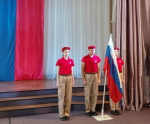 Праздничный концерт ко Дню Государственного флага Российской Федерации