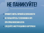 Что делать, если увидел беспилотник.