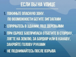 Что делать, если увидел беспилотник.