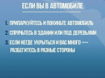 Что делать, если увидел беспилотник.