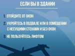 Что делать, если увидел беспилотник.