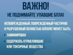 Что делать, если увидел беспилотник.