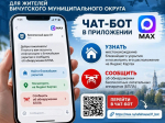 Важная информация для жителей Вичугского муниципального округа!.