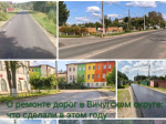 В Вичугском муниципальном округе продолжается обновление дорожной сети.